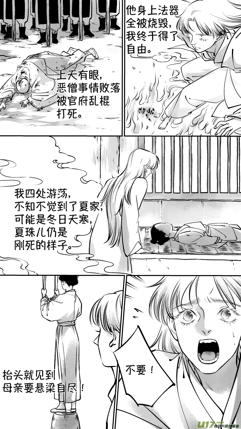 尚善韩漫全集-报庙4无删减无遮挡章节图片 