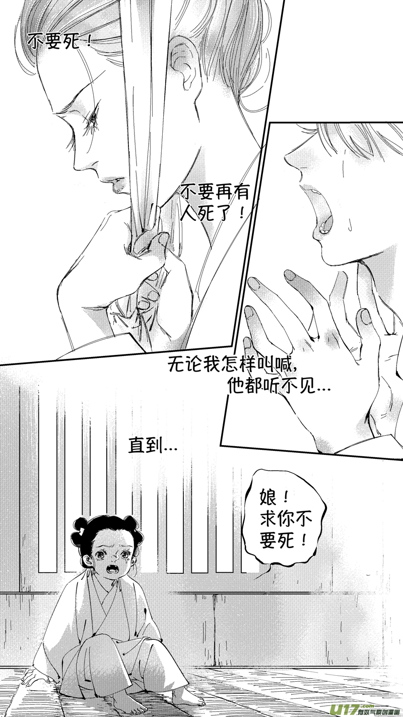 尚善韩漫全集-报庙4无删减无遮挡章节图片 