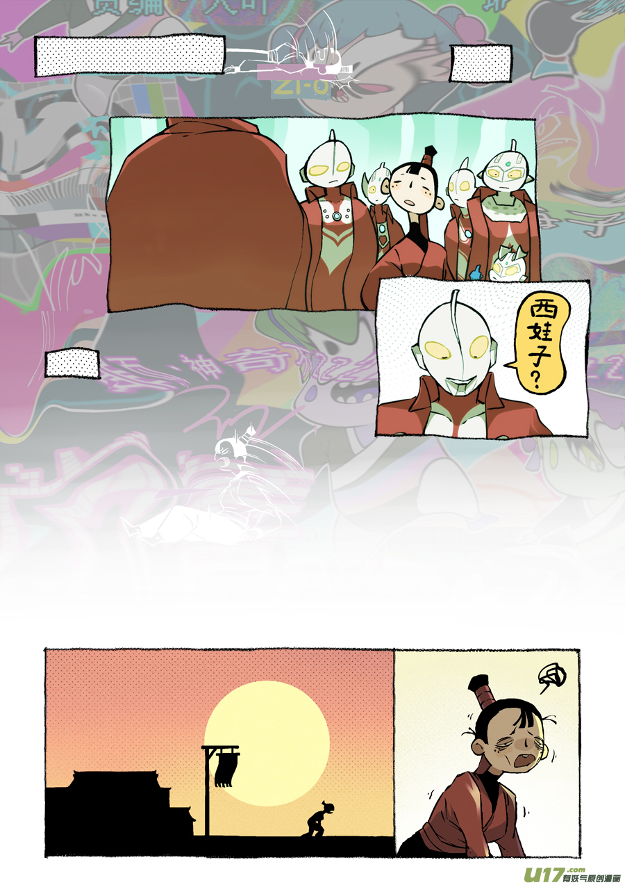 尚善韩漫全集-志怪短篇·女侠与狐狸无删减无遮挡章节图片 