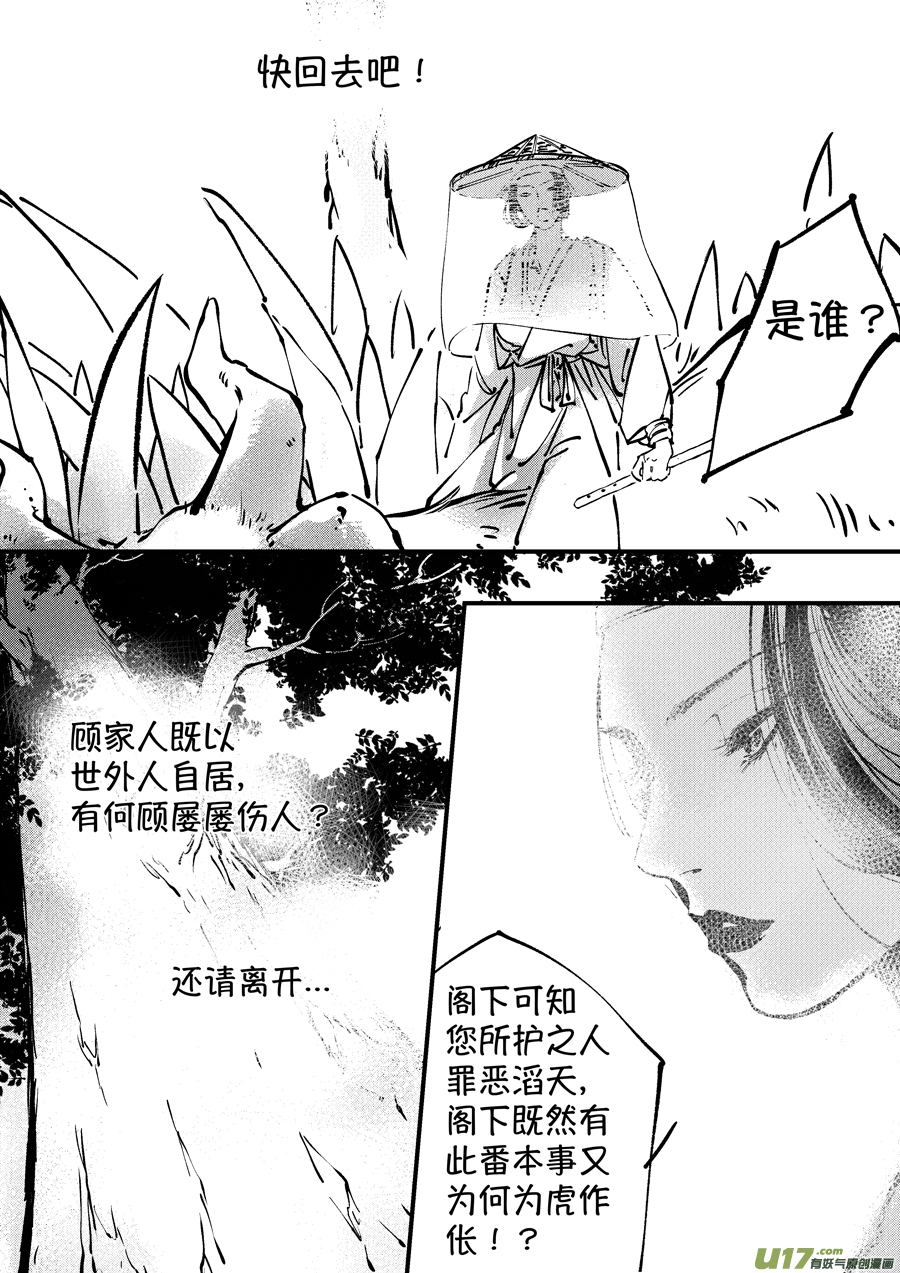 尚善韩漫全集-熊重置2无删减无遮挡章节图片 