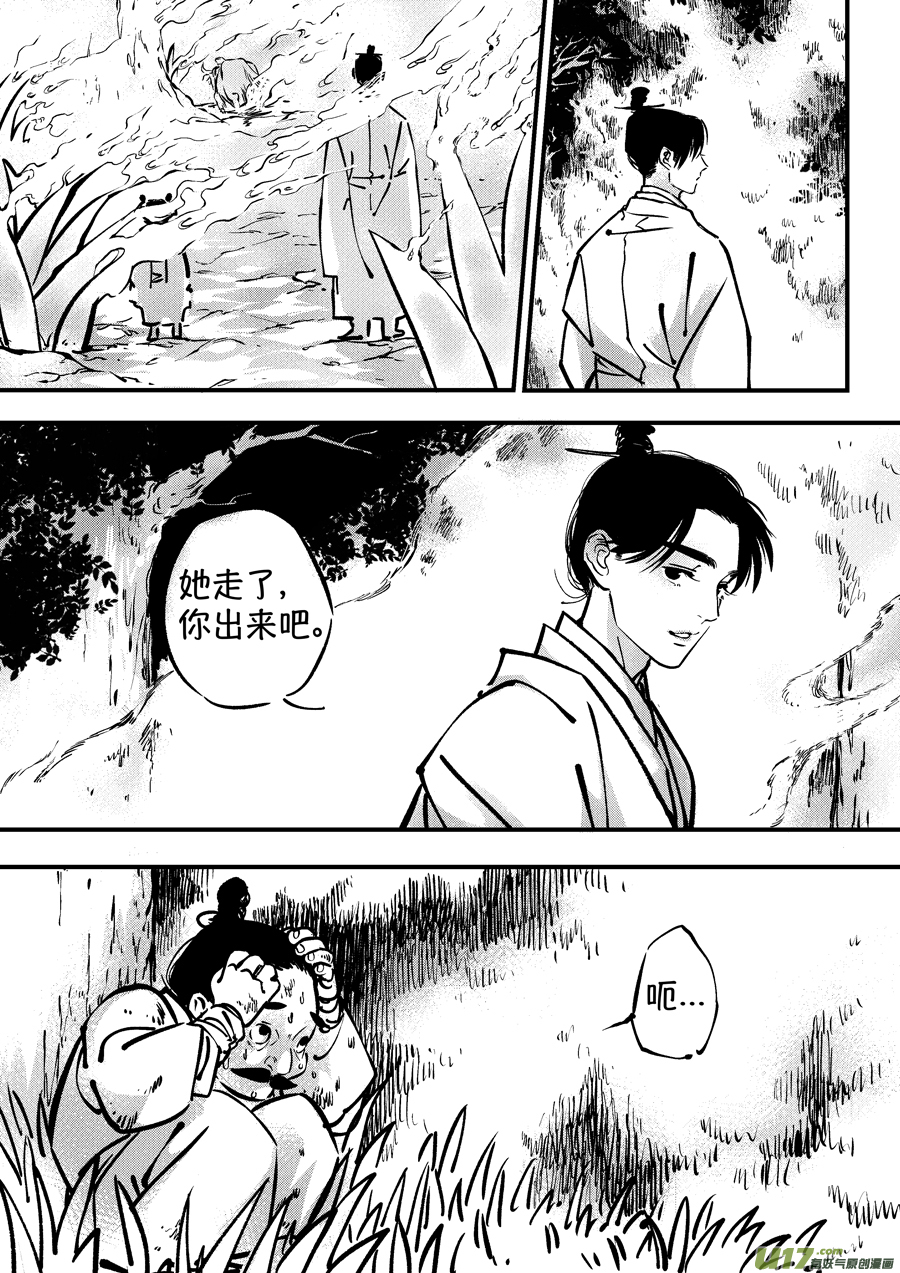 尚善韩漫全集-熊重置2无删减无遮挡章节图片 