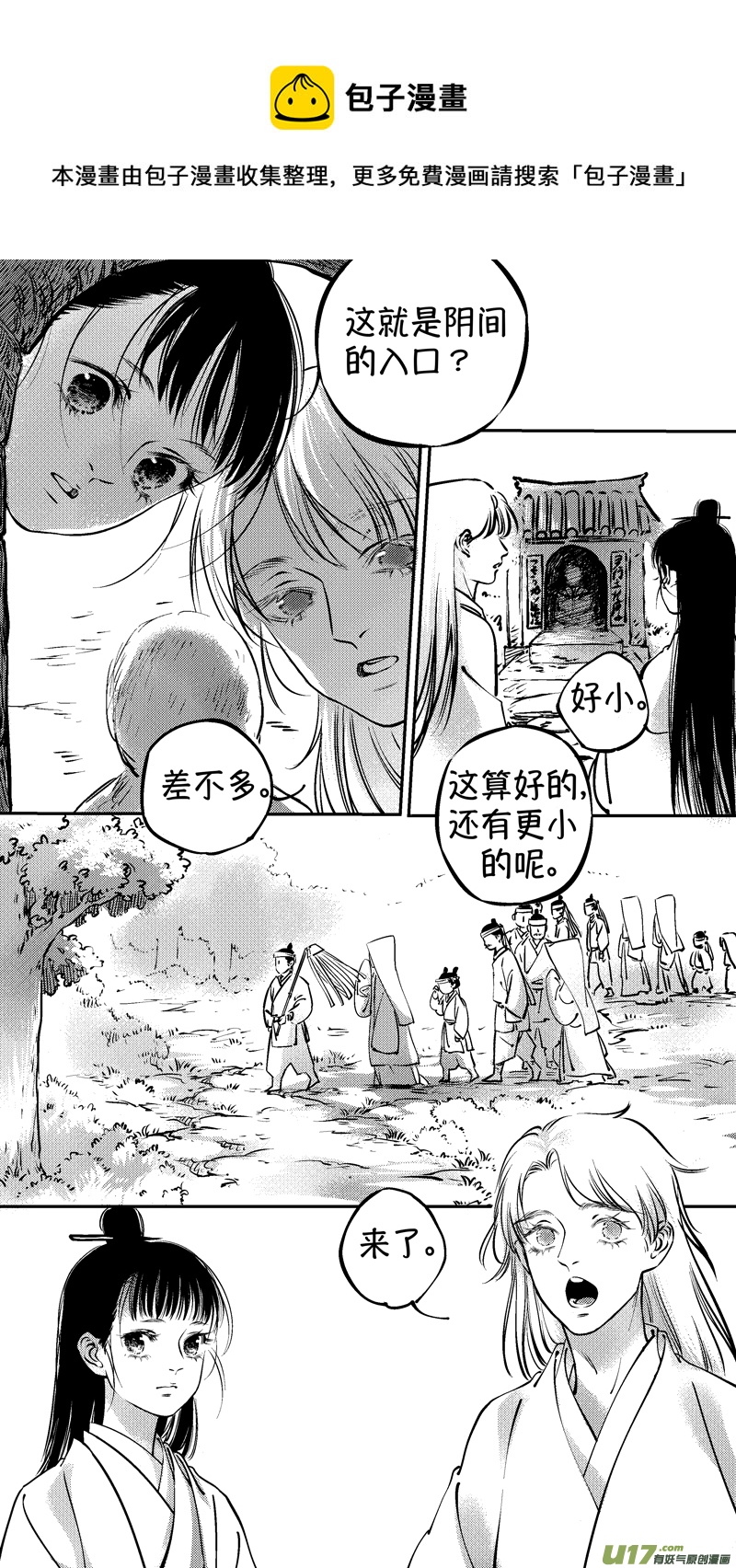 尚善韩漫全集-报庙5无删减无遮挡章节图片 