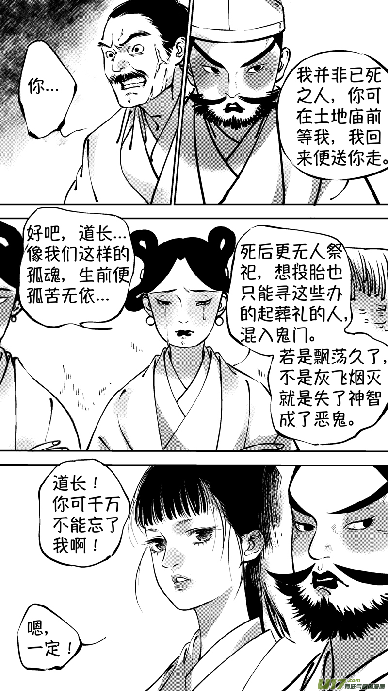 尚善韩漫全集-报庙5无删减无遮挡章节图片 