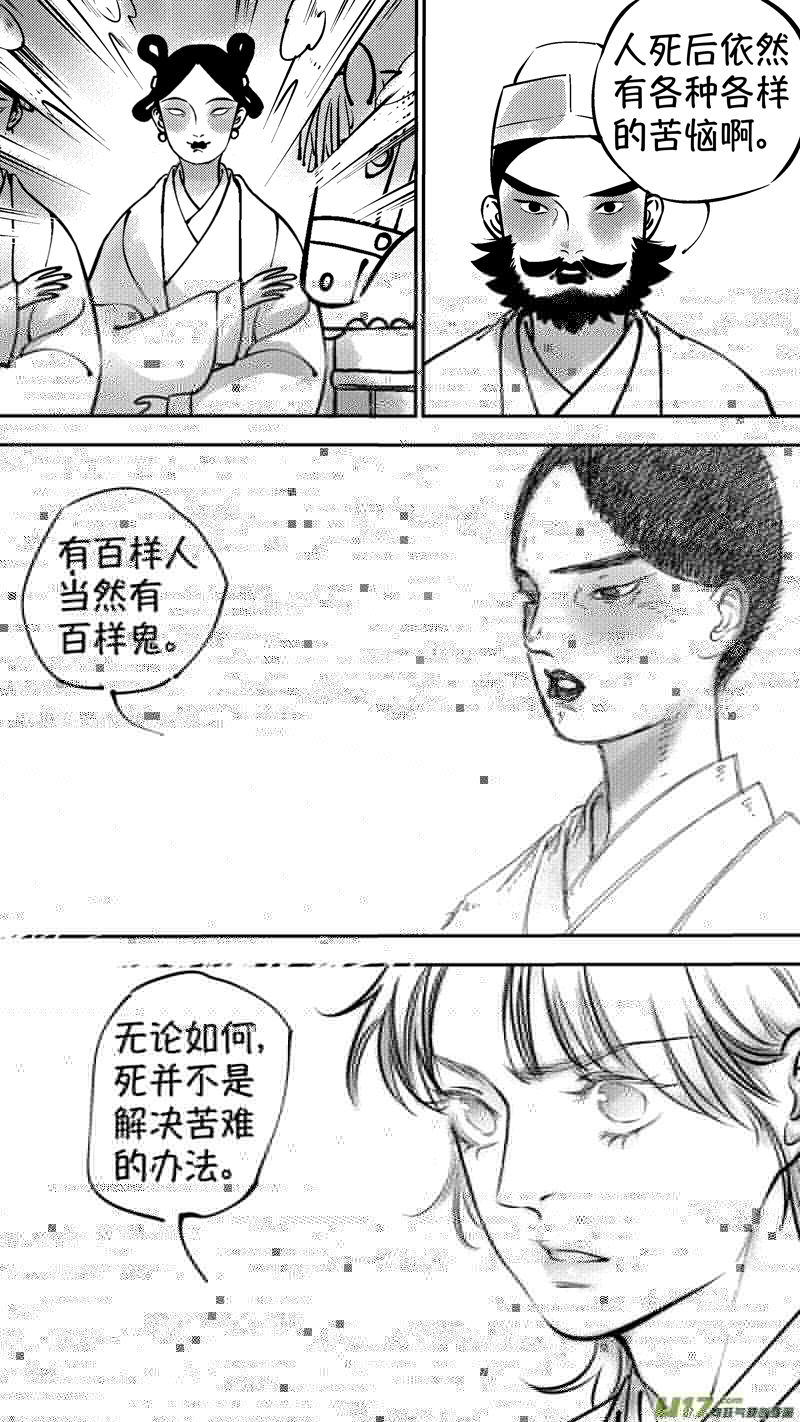 尚善韩漫全集-报庙5无删减无遮挡章节图片 