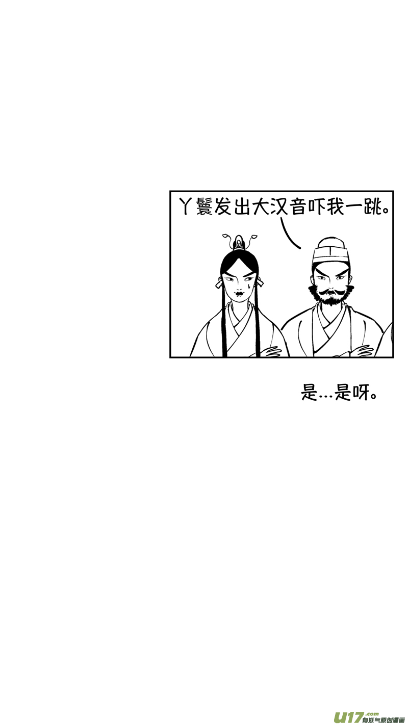 尚善韩漫全集-报庙5无删减无遮挡章节图片 