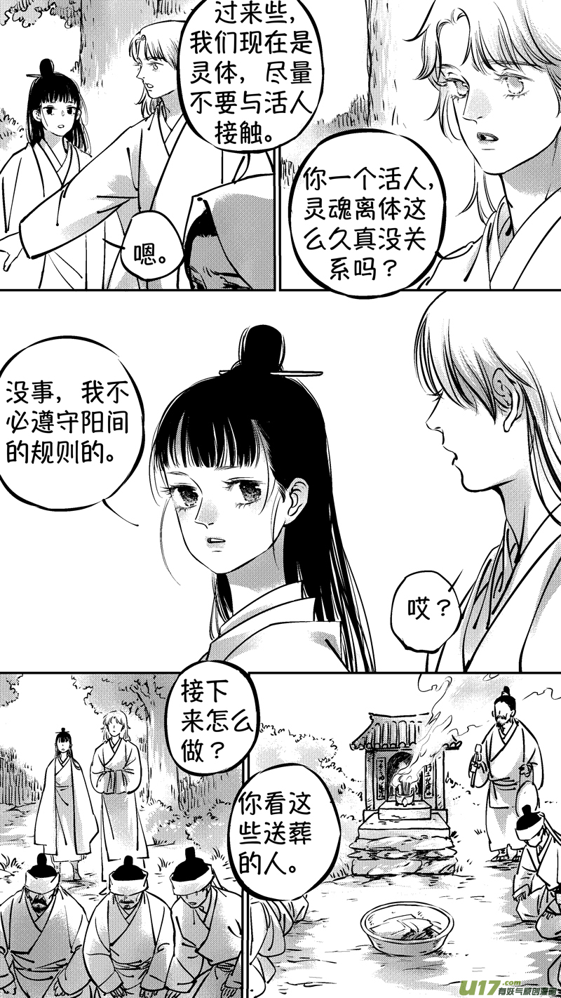 尚善韩漫全集-报庙5无删减无遮挡章节图片 