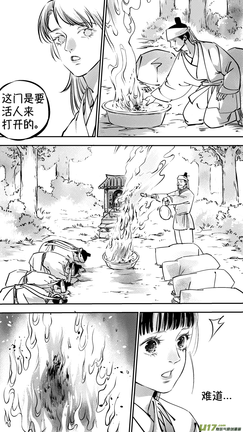 尚善韩漫全集-报庙5无删减无遮挡章节图片 