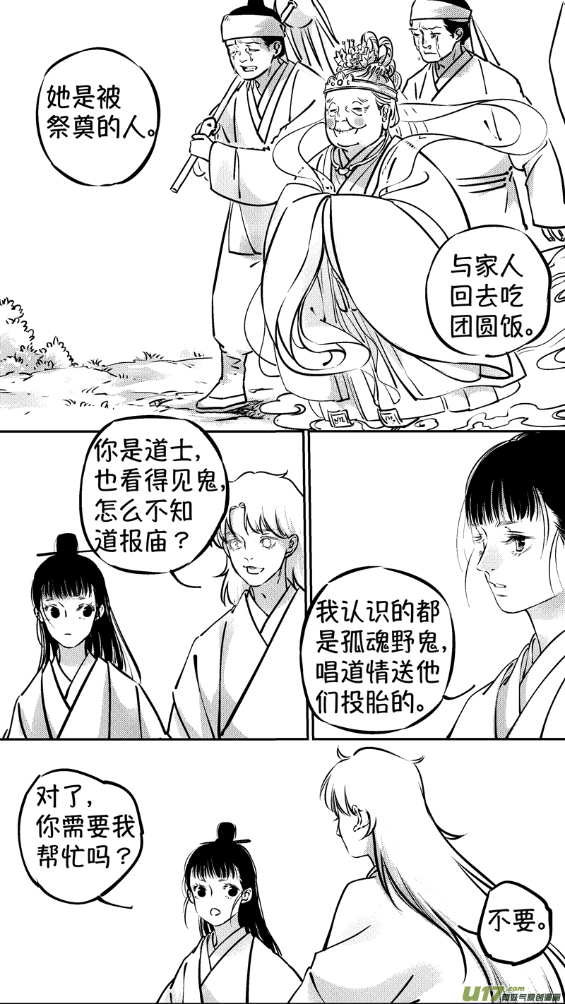 尚善韩漫全集-报庙5无删减无遮挡章节图片 