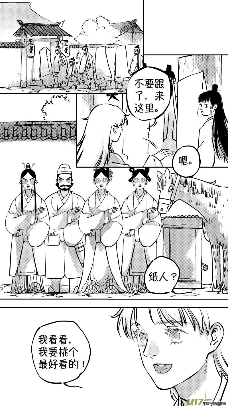 尚善韩漫全集-报庙5无删减无遮挡章节图片 