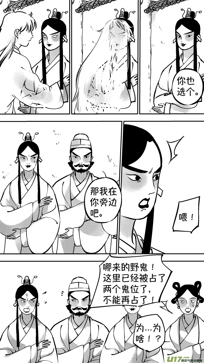 尚善韩漫全集-报庙5无删减无遮挡章节图片 
