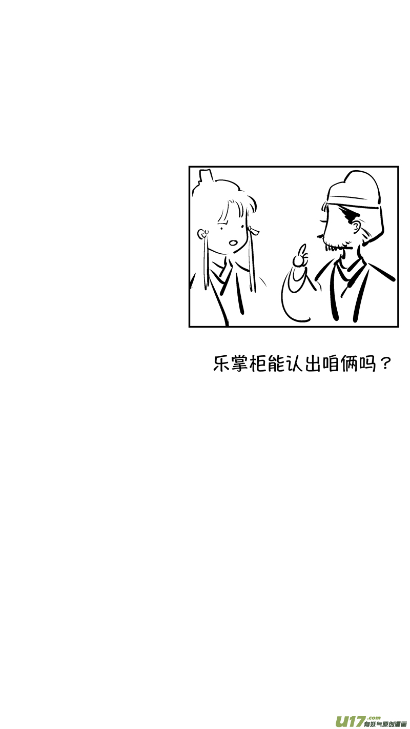 尚善韩漫全集-报庙6无删减无遮挡章节图片 