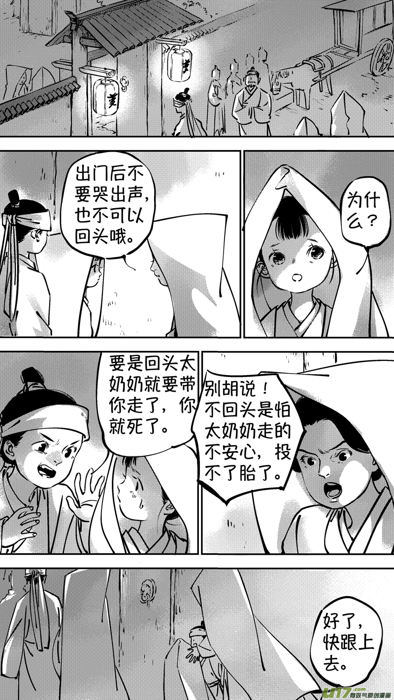 尚善韩漫全集-报庙6无删减无遮挡章节图片 