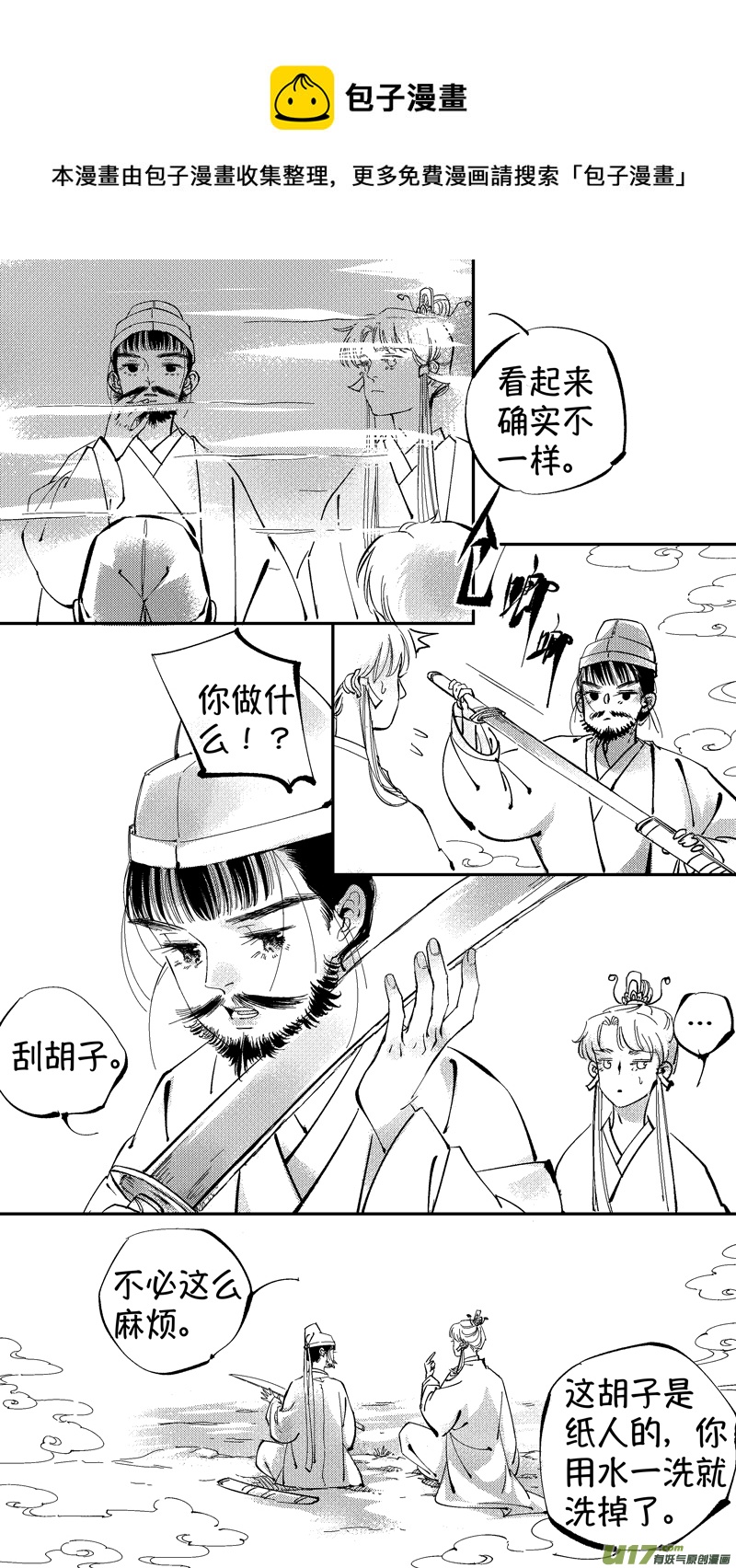 尚善韩漫全集-报庙7无删减无遮挡章节图片 