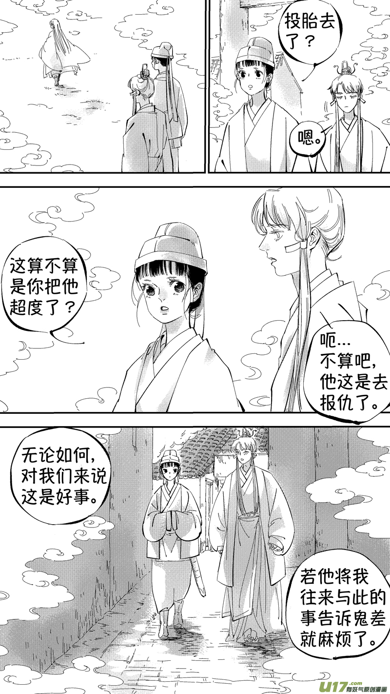 尚善韩漫全集-报庙7无删减无遮挡章节图片 