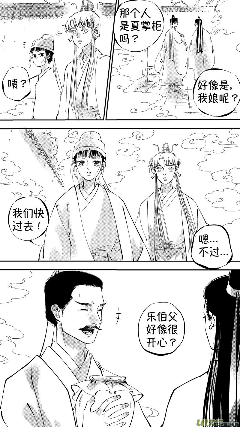 尚善韩漫全集-报庙7无删减无遮挡章节图片 