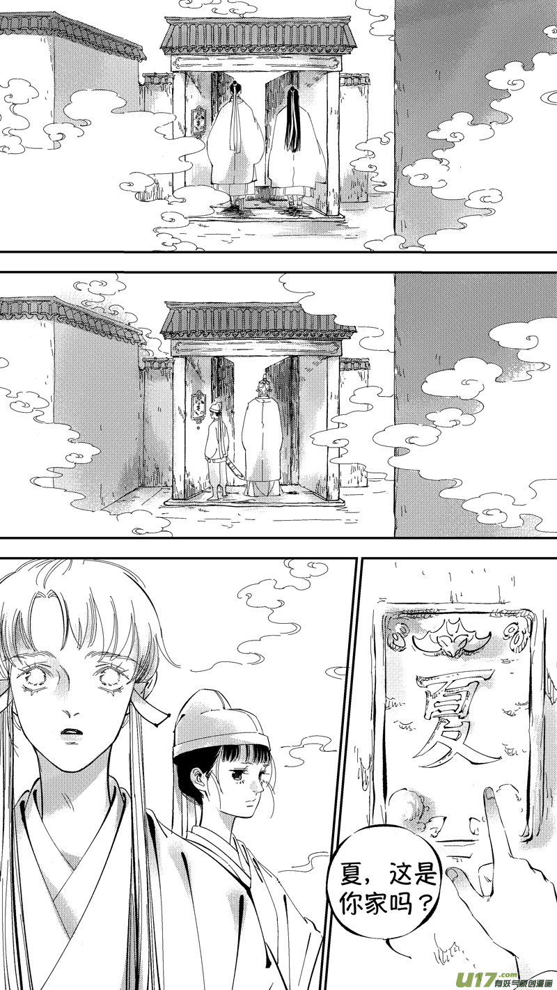 尚善韩漫全集-报庙7无删减无遮挡章节图片 