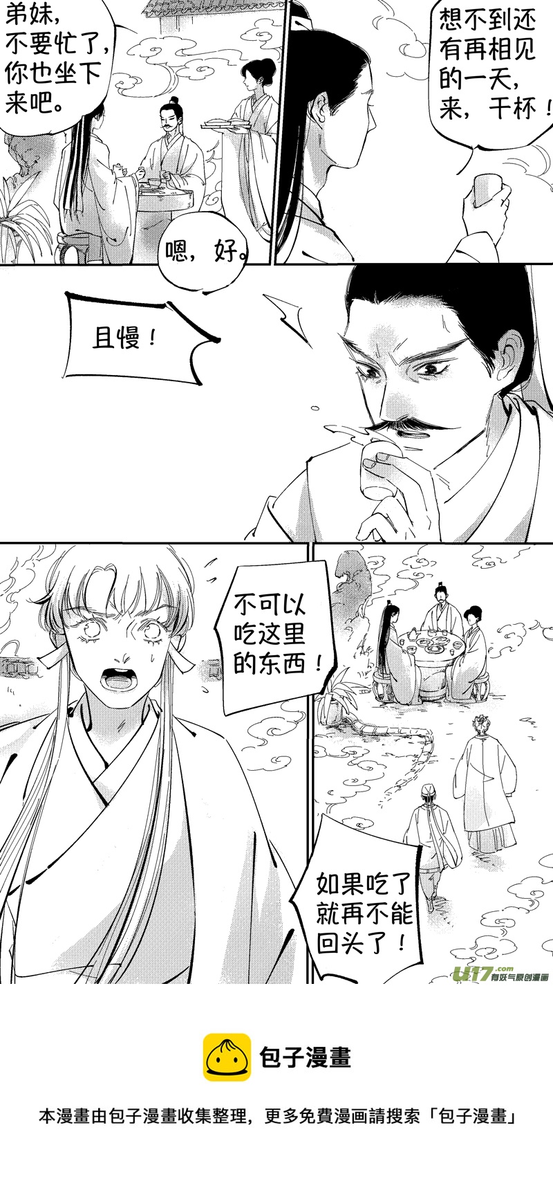 尚善韩漫全集-报庙7无删减无遮挡章节图片 