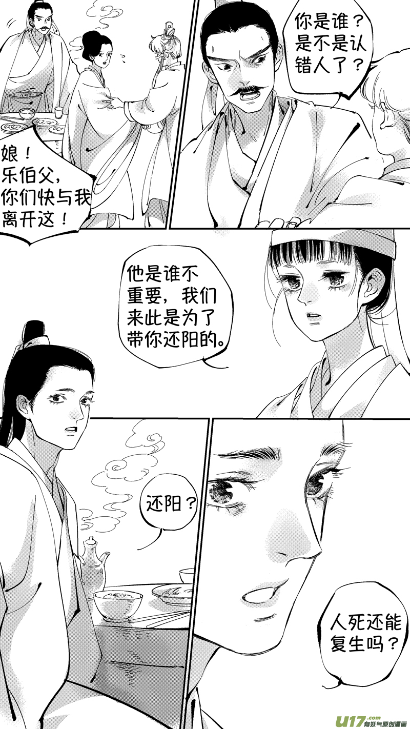 尚善韩漫全集-报庙7无删减无遮挡章节图片 