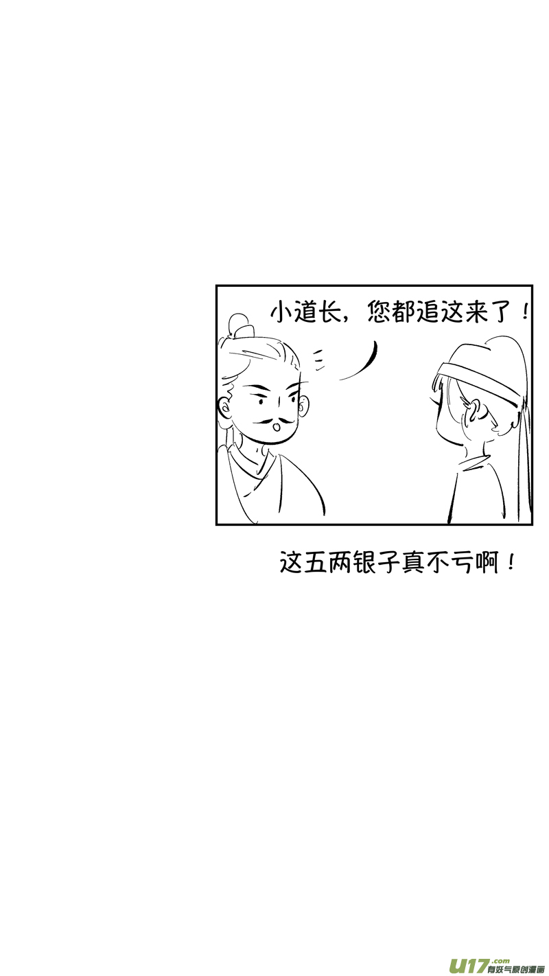 尚善韩漫全集-报庙7无删减无遮挡章节图片 