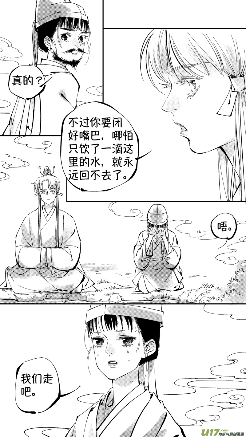 尚善韩漫全集-报庙7无删减无遮挡章节图片 
