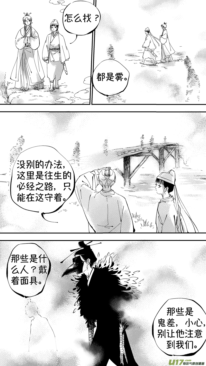 尚善韩漫全集-报庙7无删减无遮挡章节图片 