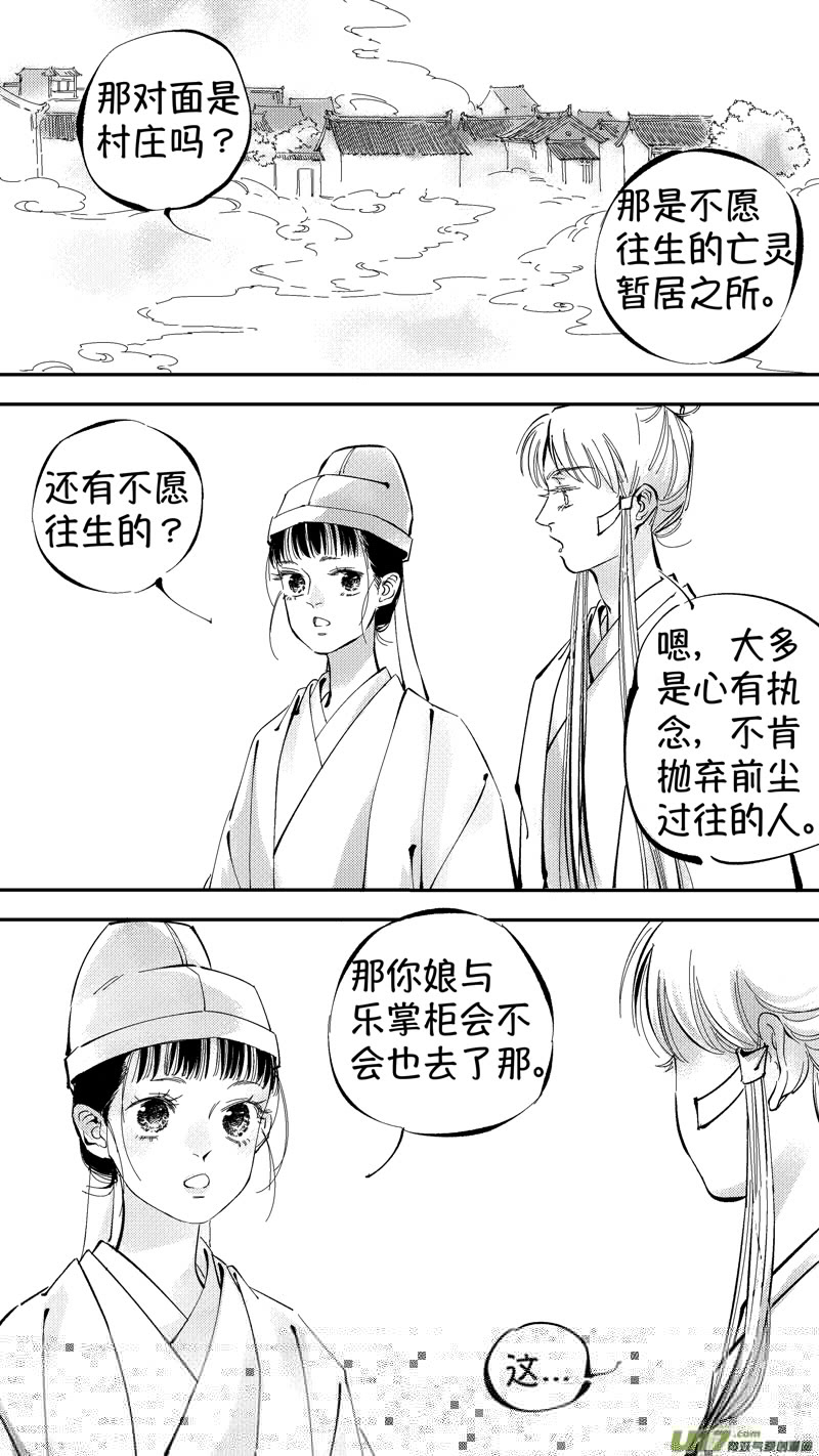 尚善韩漫全集-报庙7无删减无遮挡章节图片 