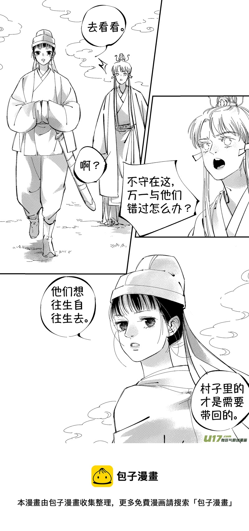 尚善韩漫全集-报庙7无删减无遮挡章节图片 