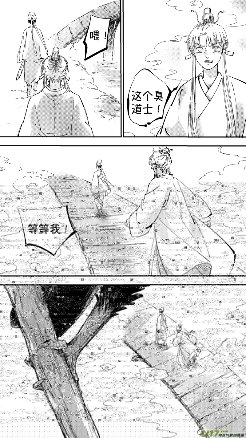 尚善韩漫全集-报庙7无删减无遮挡章节图片 