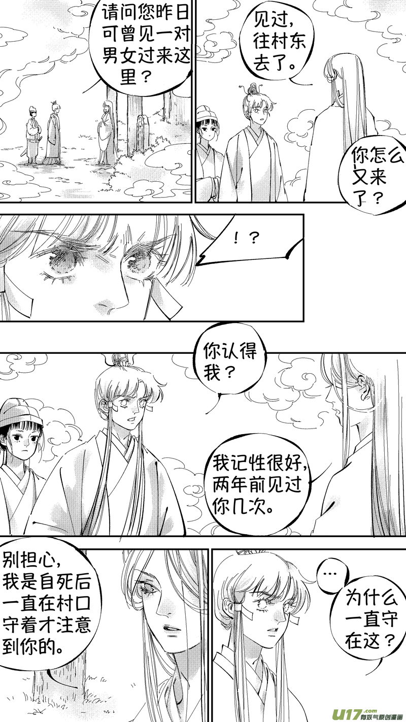 尚善韩漫全集-报庙7无删减无遮挡章节图片 