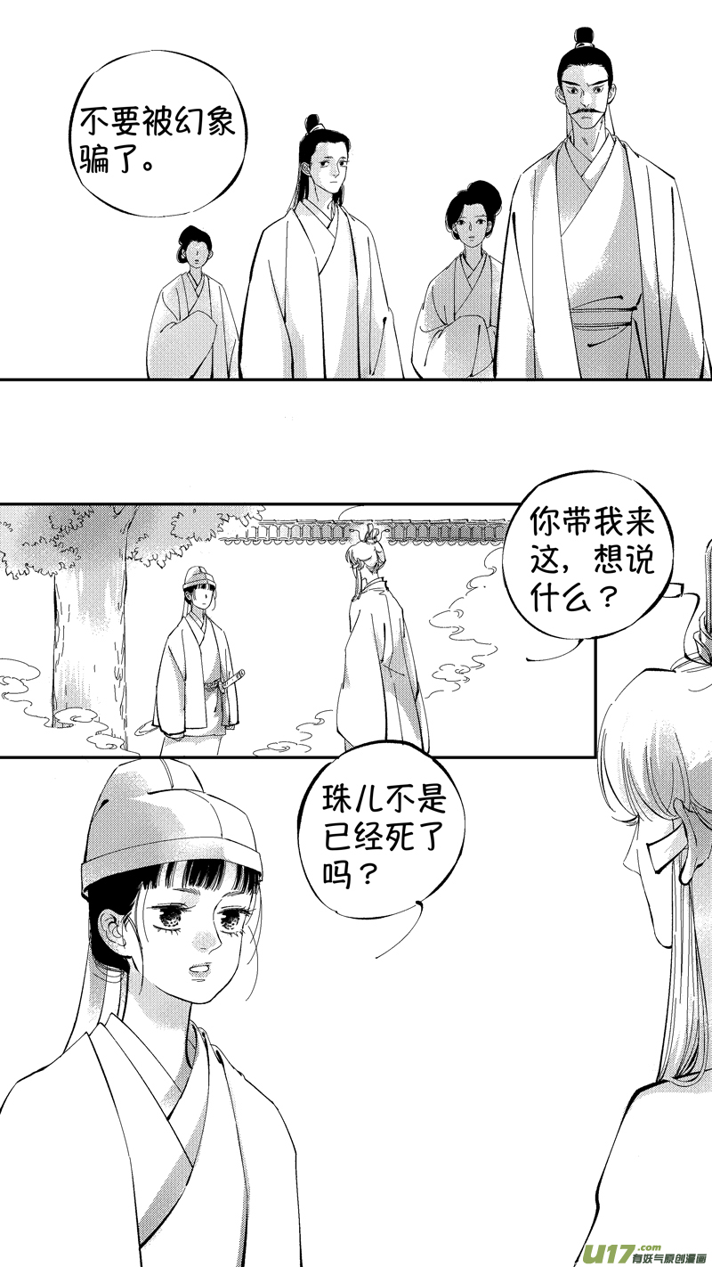 尚善韩漫全集-报庙8无删减无遮挡章节图片 