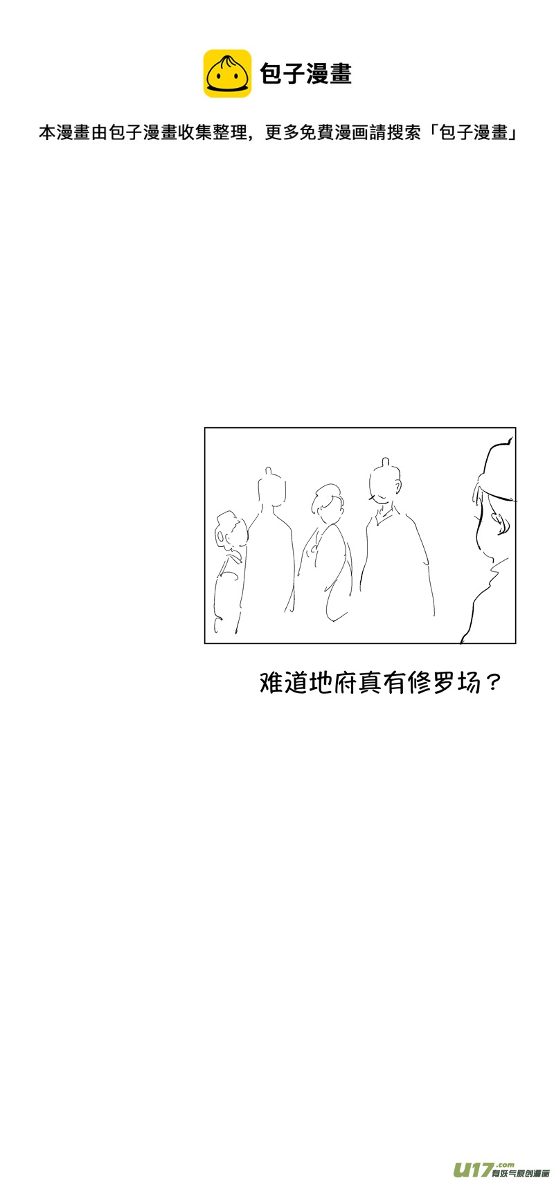 尚善韩漫全集-报庙8无删减无遮挡章节图片 