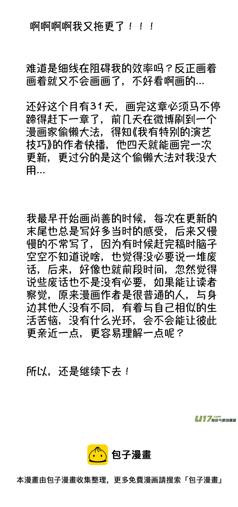 尚善韩漫全集-报庙8无删减无遮挡章节图片 
