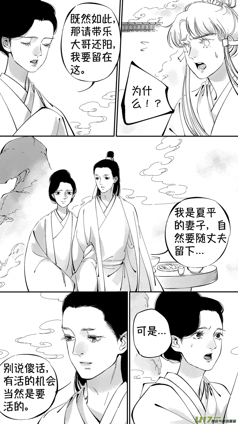 尚善韩漫全集-报庙8无删减无遮挡章节图片 