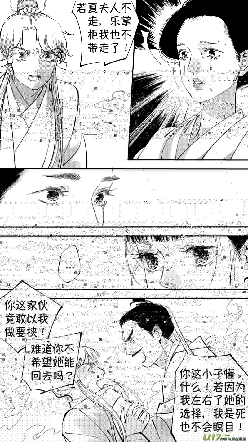 尚善韩漫全集-报庙8无删减无遮挡章节图片 