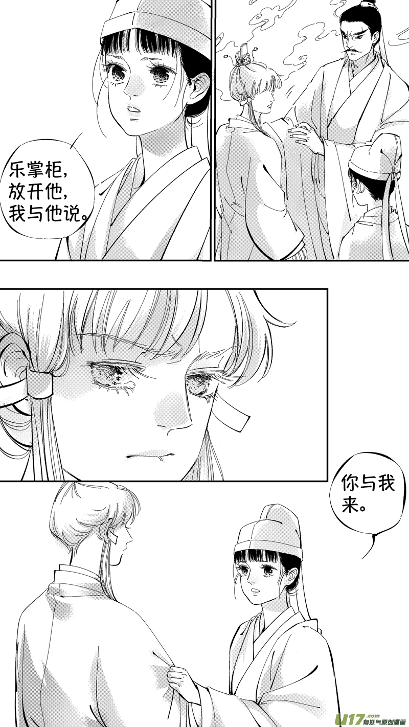 尚善韩漫全集-报庙8无删减无遮挡章节图片 