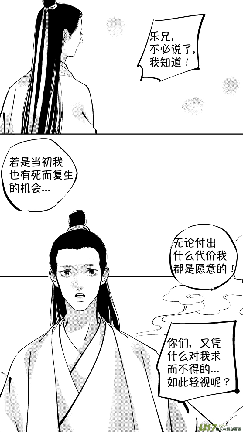 尚善韩漫全集-报庙9无删减无遮挡章节图片 