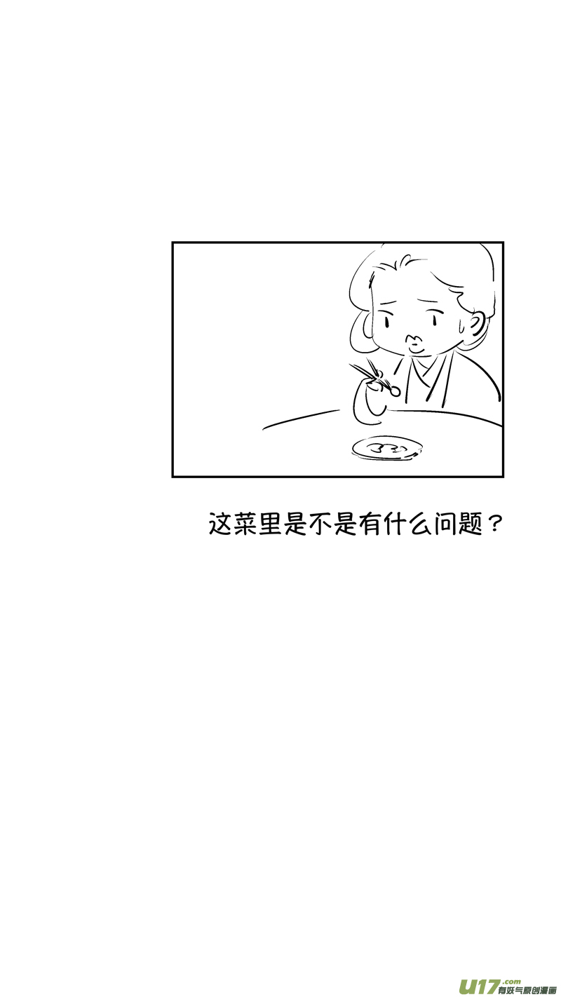 尚善韩漫全集-报庙9无删减无遮挡章节图片 