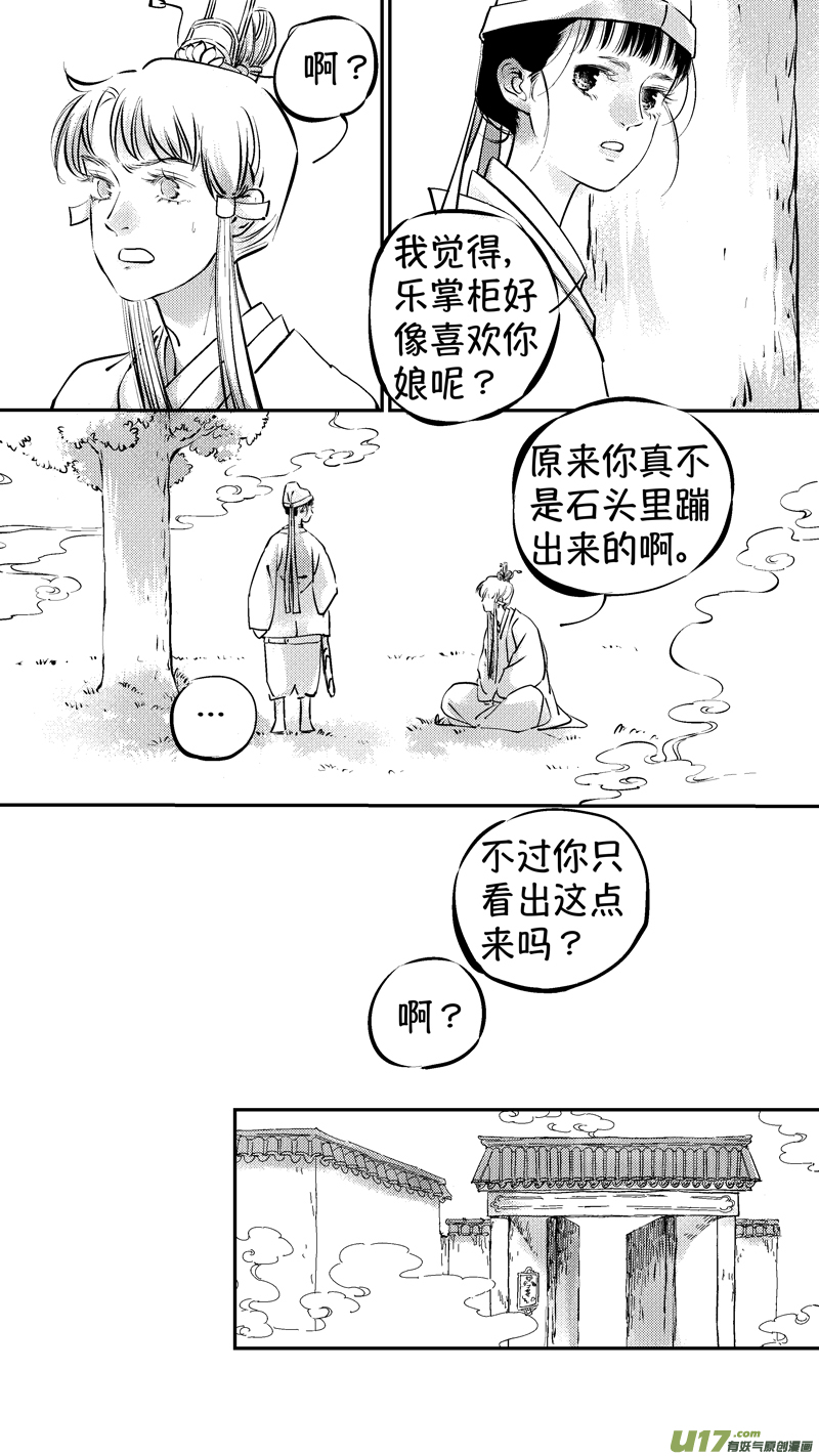 尚善韩漫全集-报庙9无删减无遮挡章节图片 