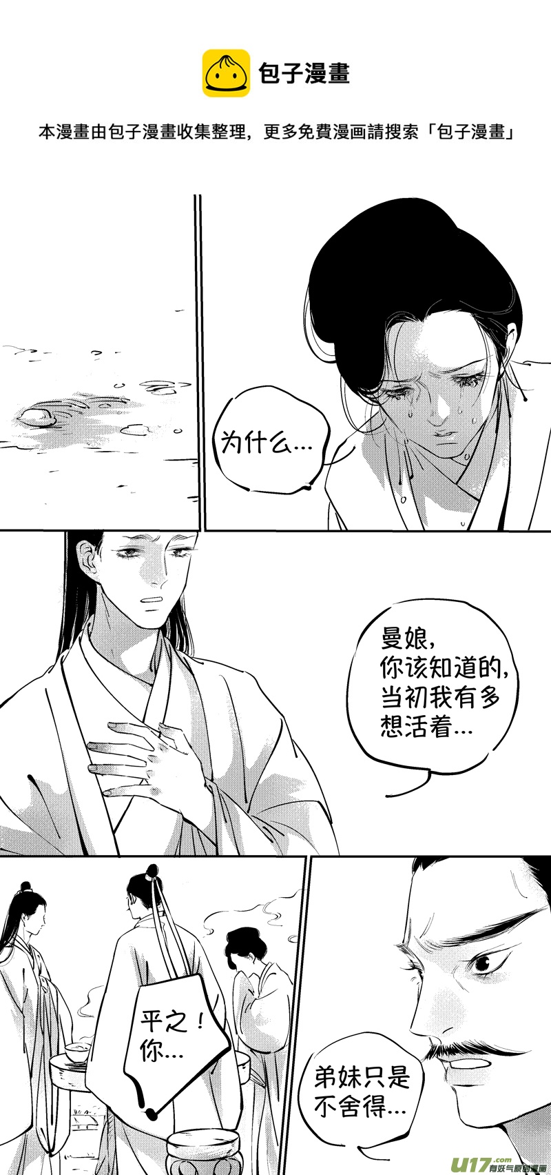 尚善韩漫全集-报庙9无删减无遮挡章节图片 