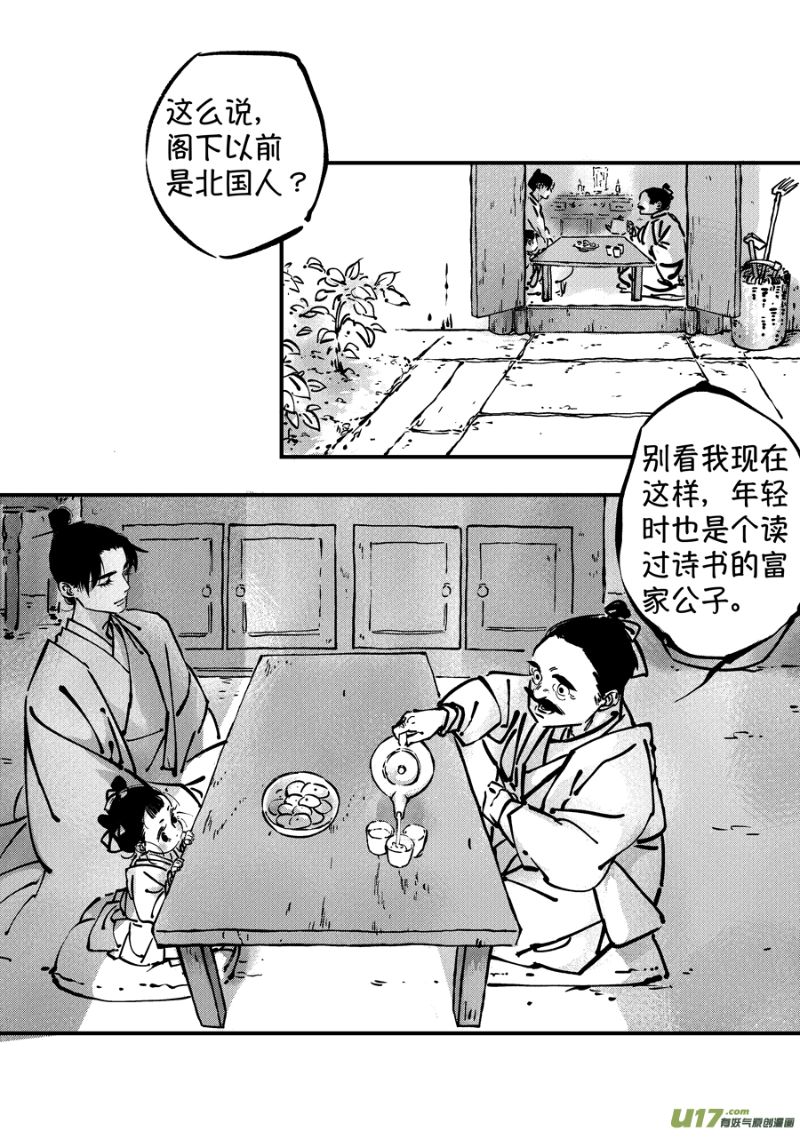 尚善韩漫全集-熊重置3无删减无遮挡章节图片 