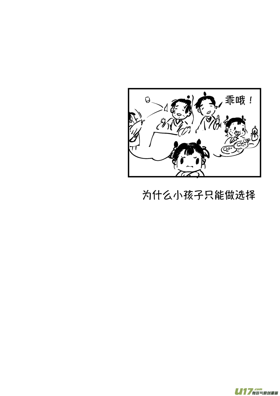 尚善韩漫全集-熊重置3无删减无遮挡章节图片 