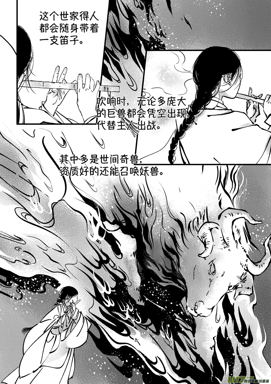 尚善韩漫全集-熊重置3无删减无遮挡章节图片 