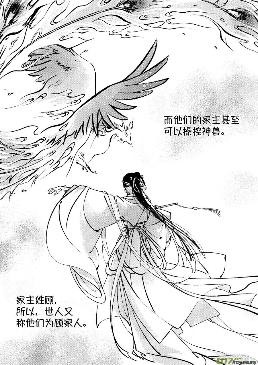 尚善韩漫全集-熊重置3无删减无遮挡章节图片 