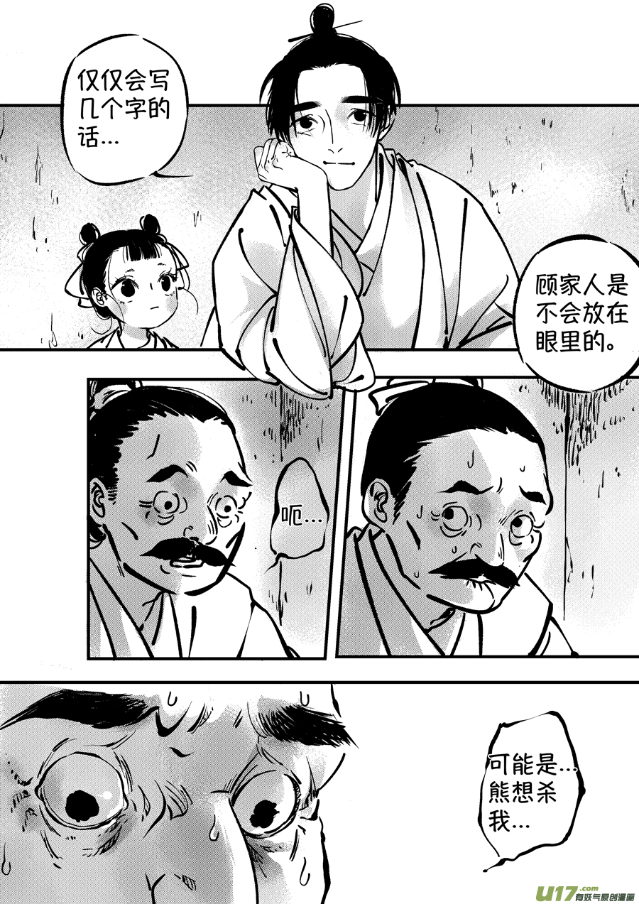 尚善韩漫全集-熊重置3无删减无遮挡章节图片 