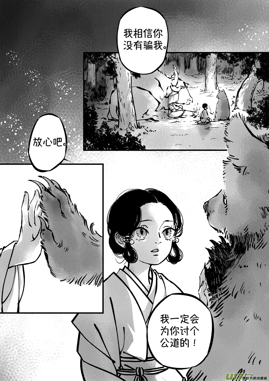 尚善韩漫全集-熊重置3无删减无遮挡章节图片 