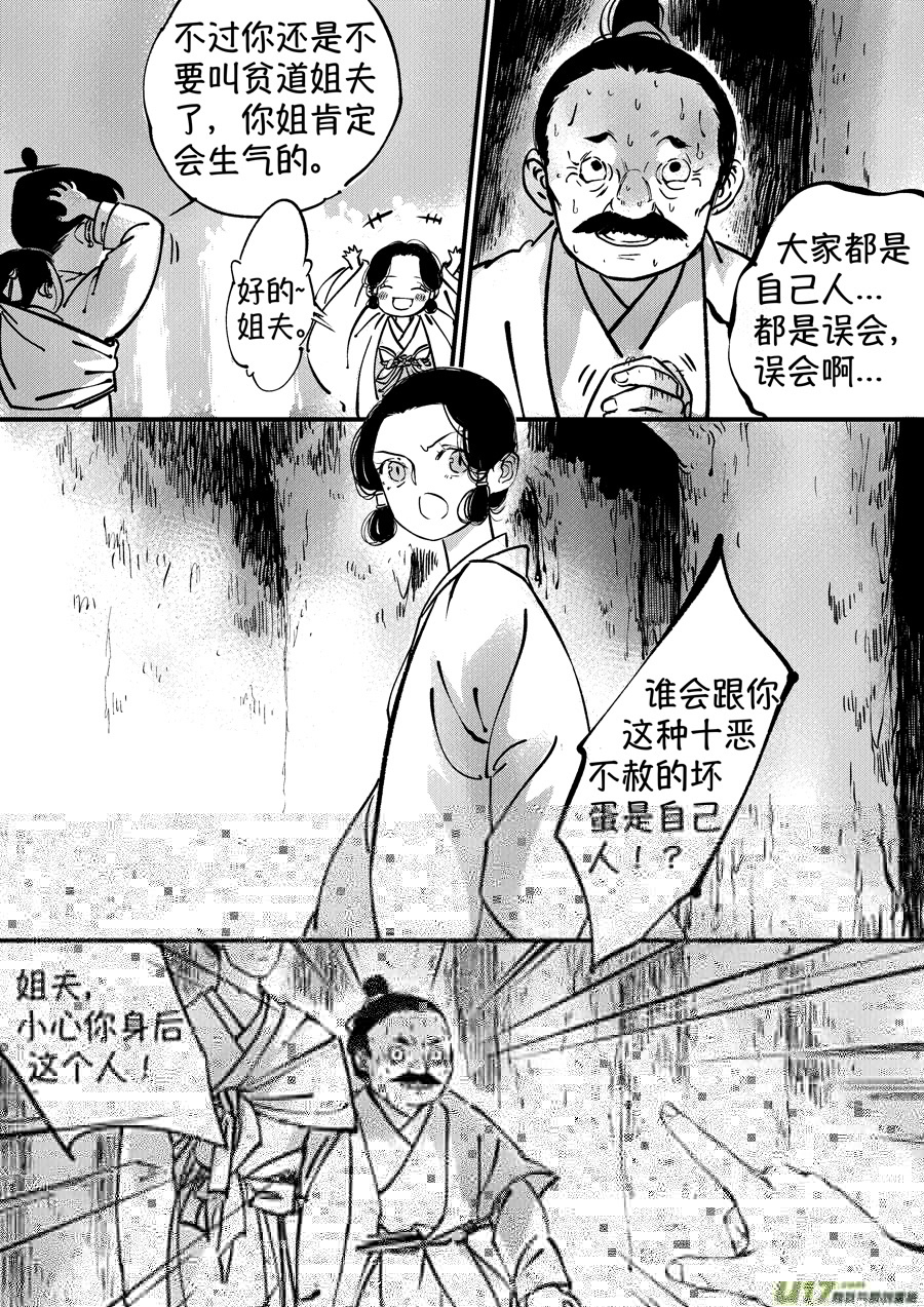 尚善韩漫全集-熊重置4无删减无遮挡章节图片 