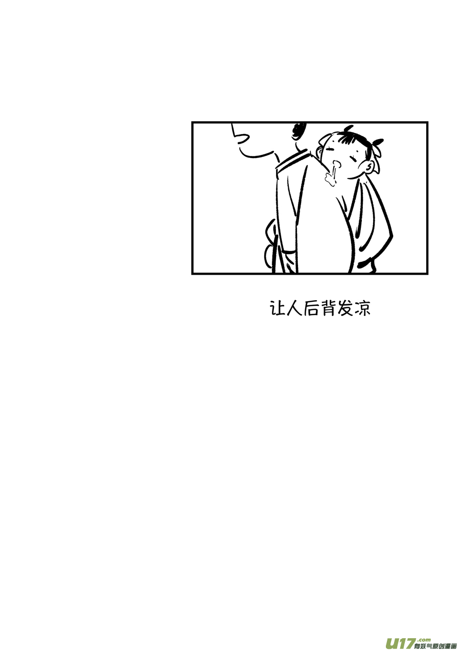 尚善韩漫全集-熊重置4无删减无遮挡章节图片 