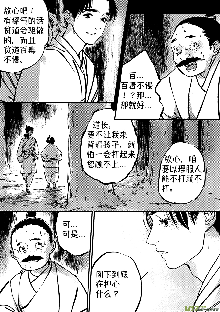 尚善韩漫全集-熊重置4无删减无遮挡章节图片 