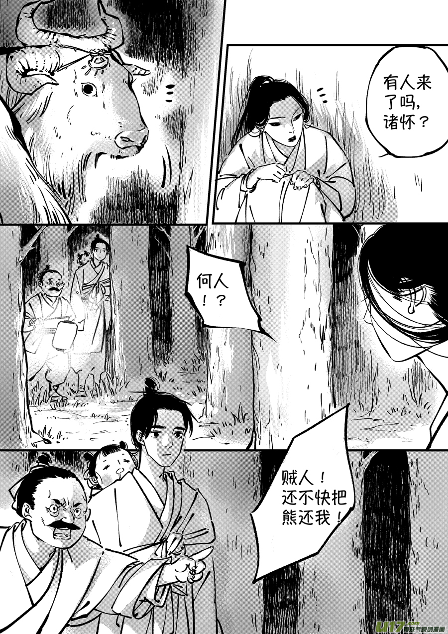 尚善韩漫全集-熊重置4无删减无遮挡章节图片 