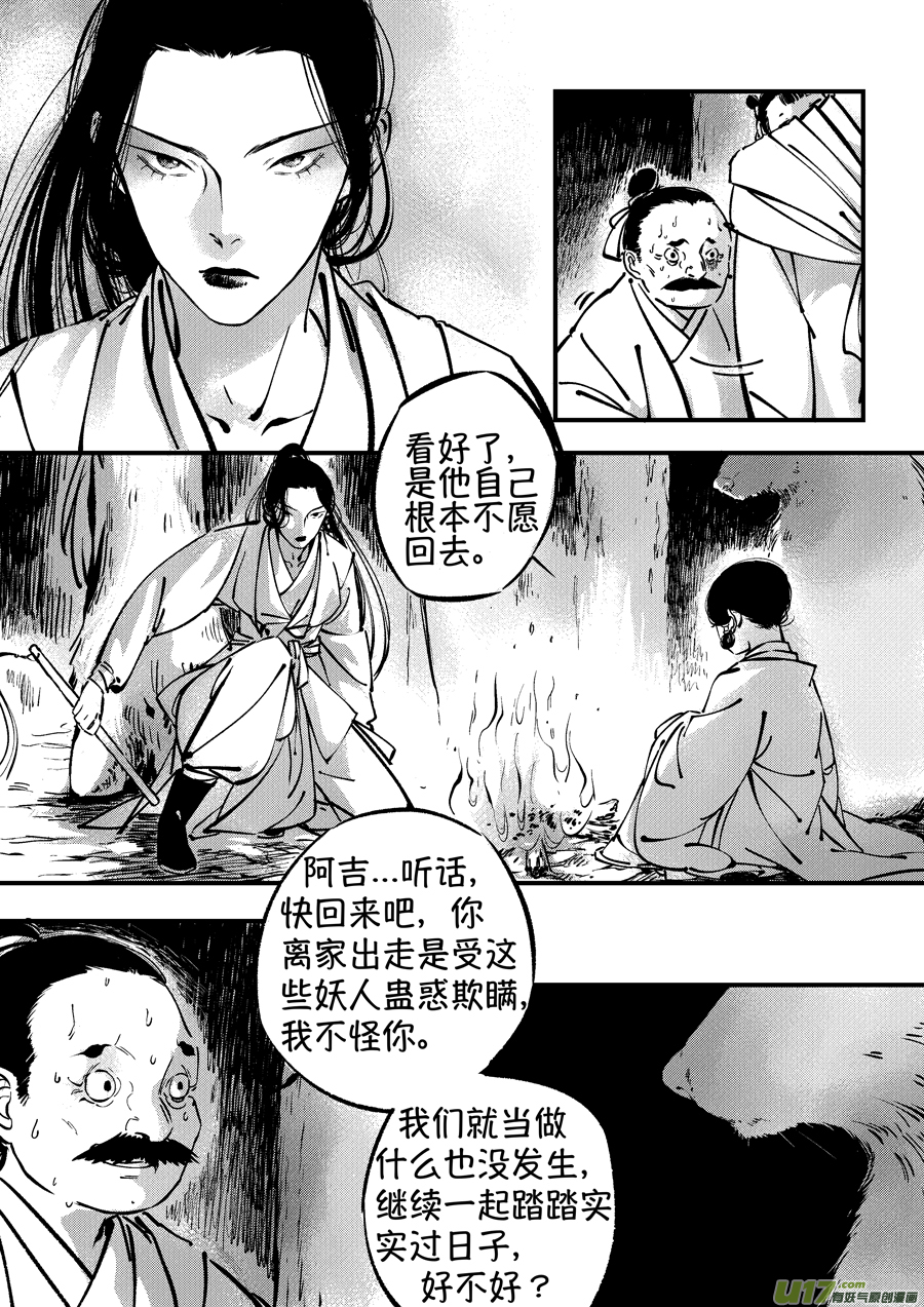 尚善韩漫全集-熊重置4无删减无遮挡章节图片 